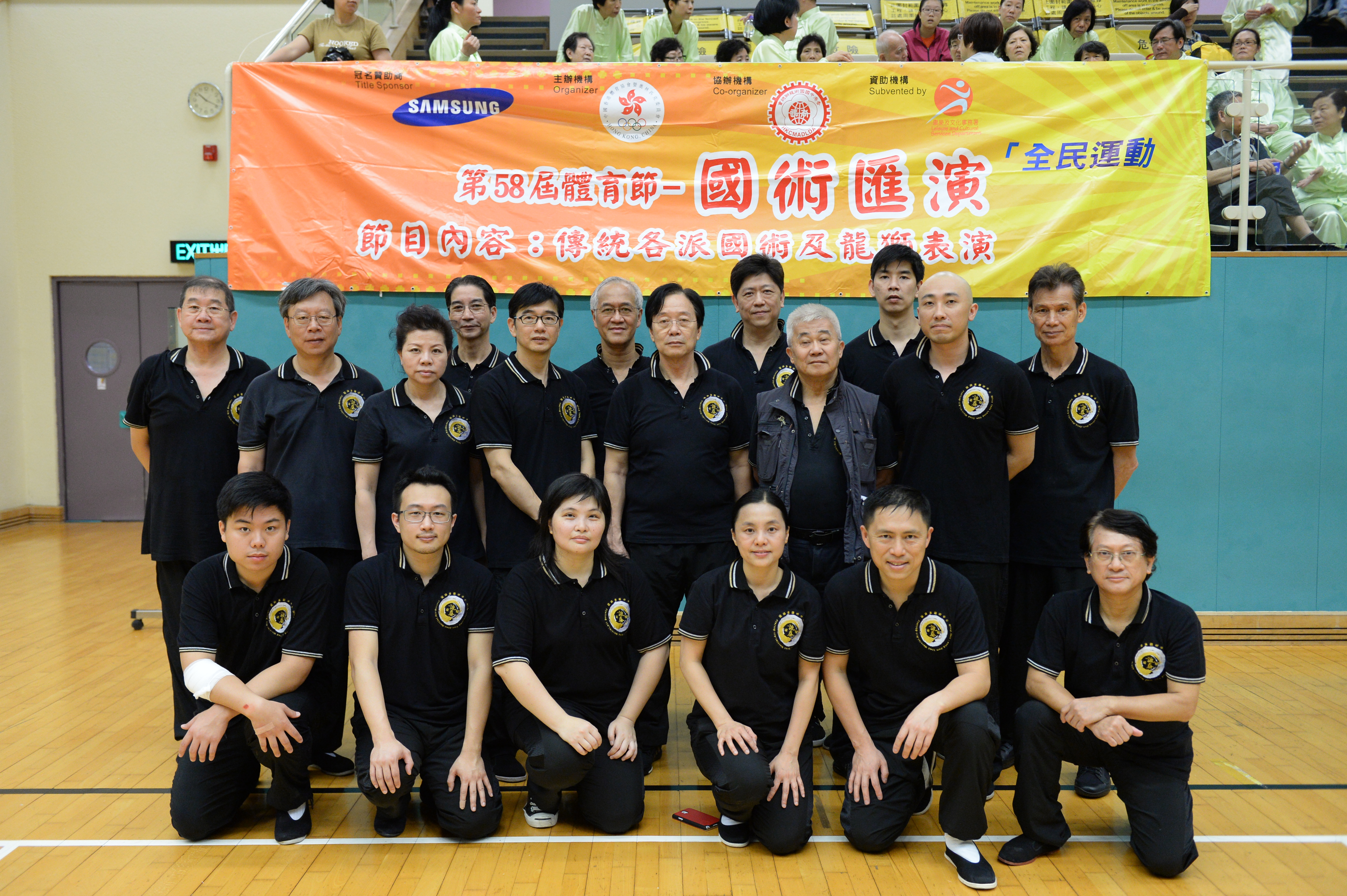 詠春梁錦棠國術中心眾成員於第58屆體育節表演後合照
